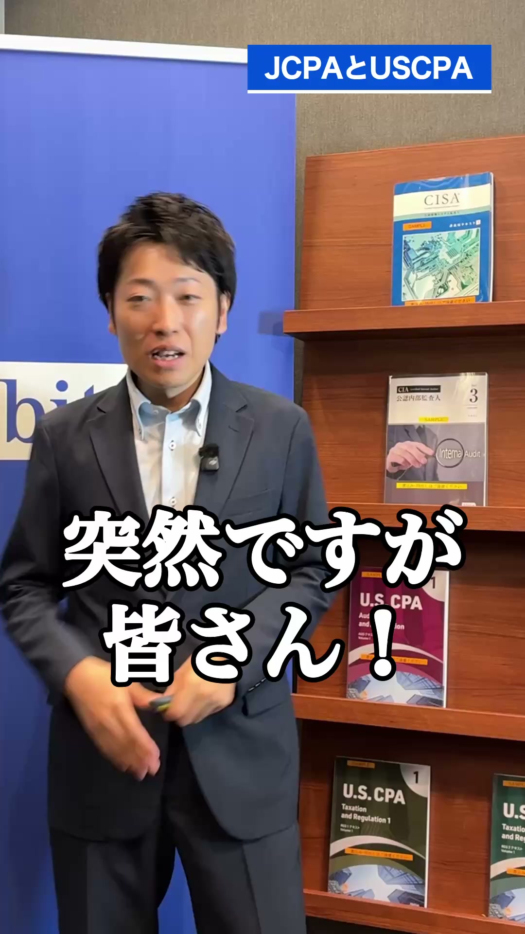 Abitus_USCPA_Short_文脈修正版